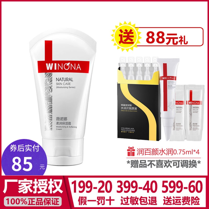 ޱŵÄÈÈáÈó±£ÊªËª80g ÐÞ»¤Ãô¸Ð¼¡ÃæËª Êæ»º±£Êª²¹Ë®ÄÐÅ®±¦±¦¹ÙÍø