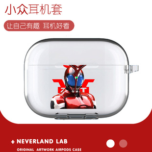 VIVO TWS4 pro3索尼XM5 假面骑士适用airpods4保护套苹果2蓝牙耳机套透明发光二三代pro软华为freebuds