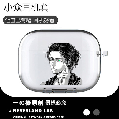 进击的巨人思考艾伦耳机保护套
