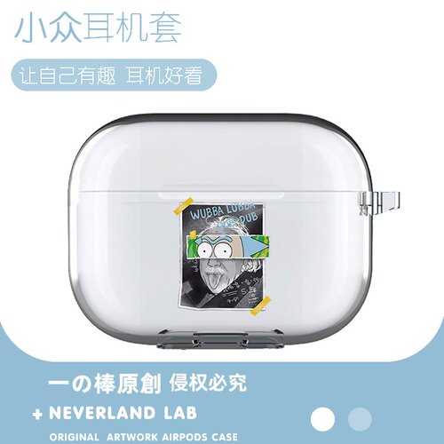 爱因斯坦瑞克适用airpodspro3保护套苹果4耳机套LinkBuds S透明clip2索尼XM5华为7i软壳vivo TWS5三星Buds3