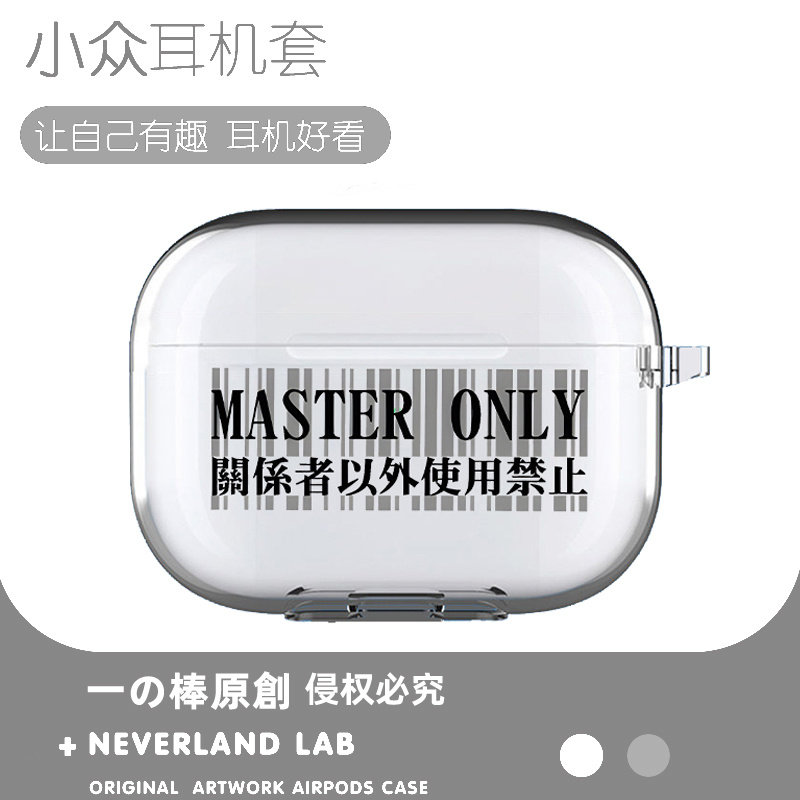 使用禁止适用airpodspro2保护套苹果3耳机套LinkBuds S透明clip二三代索尼XM5华为pro3软壳TWS4三星Buds2个性