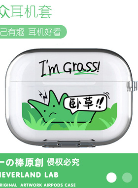 原创绿色卧草适用airpodspro2保护套苹果3蓝牙耳机套LinkBuds S软壳透明二三代索尼XM4文艺VIVO TWS3华为pro2