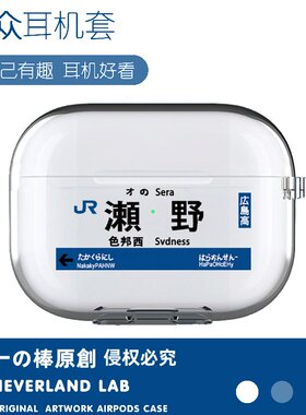 濑野适用airpodspro3保护套苹果4耳机套LinkBuds S透明clip2索尼XM5华为7i软壳vivo TWS5三星Buds3pro套se4