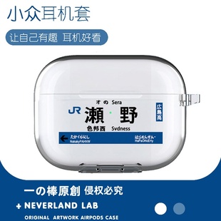 濑野适用airpodspro3保护套苹果4耳机套LinkBuds TWS5三星Buds3pro套se4 S透明clip2索尼XM5华为7i软壳vivo