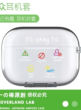 没关系适用airpodspro2保护套苹果4耳机套LinkBuds S透明clip索尼XM5华为pro4软壳vivoTWS4三星Buds3pro个性