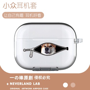 拉链狗适用airpodspro3保护套苹果4耳机套LinkBuds S透明clip2索尼XM6华为7i软壳vivo TWS5三星Buds3pro可爱
