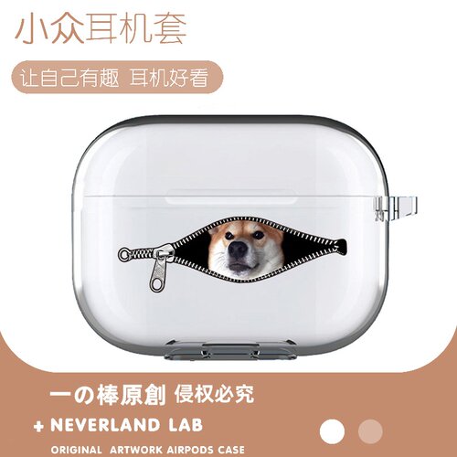 拉链狗适用airpodspro3保护套苹果4耳机套LinkBuds S透明clip2索尼XM6华为7i软壳vivo TWS5三星Buds3pro可爱