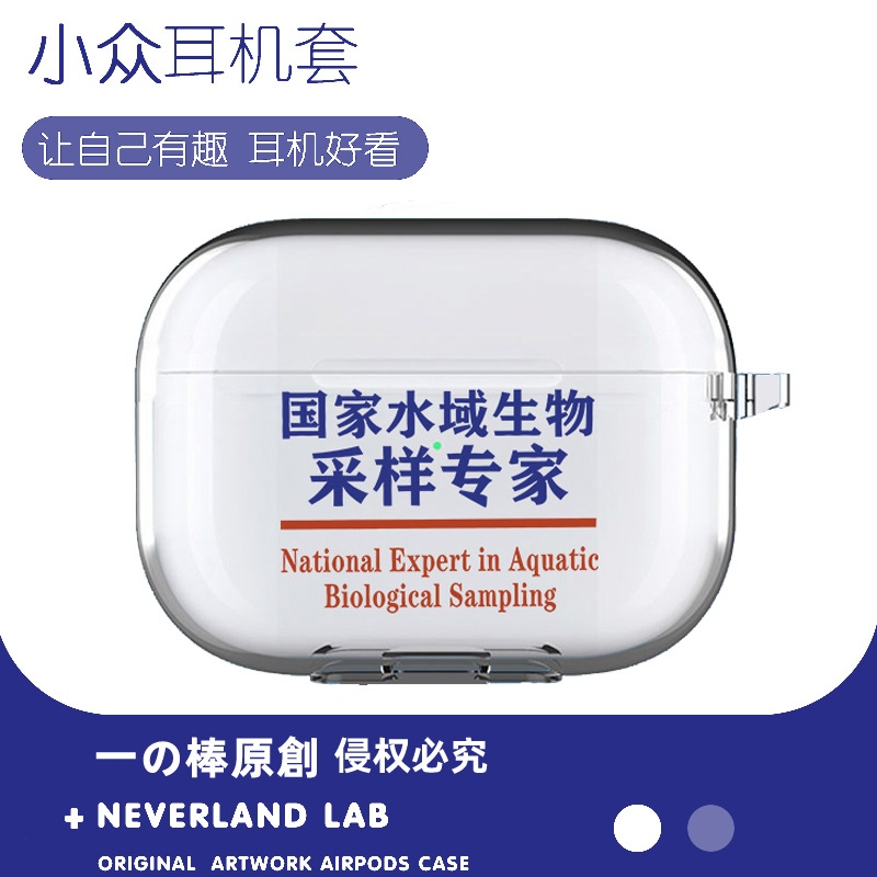 采样专家适用airpodspro3保护套苹果4耳机套LinkBuds S透明clip2索尼XM5华为7i软壳vivo TWS5三星Buds3pro潮