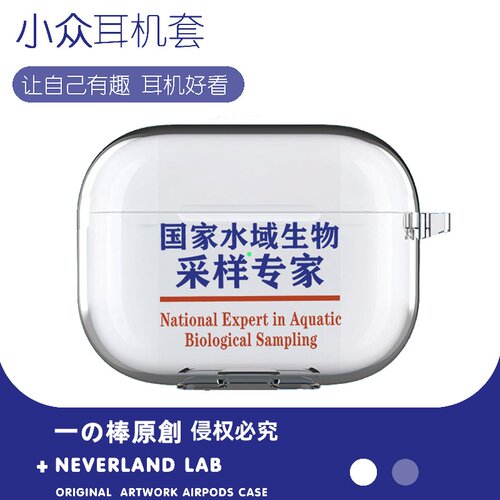 采样专家适用airpodspro3保护套苹果4耳机套LinkBuds S透明clip2索尼XM5华为7i软壳vivo TWS5三星Buds3pro潮
