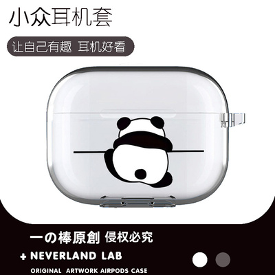 翻墙熊猫适用airpodspro2保护套苹果3蓝牙耳机套LinkBuds S透明二三代索尼XM5华为pro3软VIVO TWS3卡通ambie