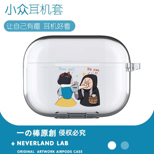 暴力白雪公主适用airpodspro3保护套苹果4耳机套LinkBuds S透明clip2索尼XM6华为7i软vivo TWS5三星Buds3pro