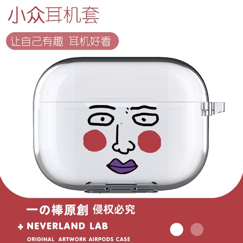 小酒窝适用airpodspro3保护套苹果4耳机套LinkBuds S透明clip2索尼XM6华为7i软壳vivo TWS5三星Buds3pro可爱