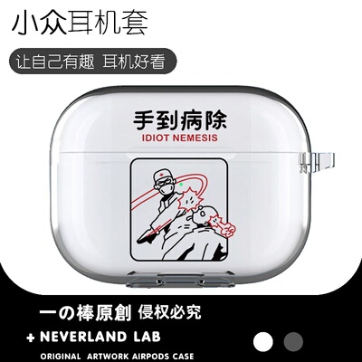 手到病除适用airpodspro3保护套苹果4耳机套LinkBuds S透明clip2索尼XM6华为7i软壳vivo TWS5三星Buds3pro