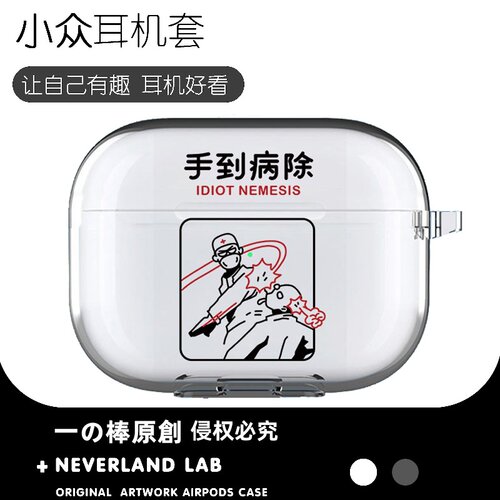 手到病除适用airpodspro3保护套苹果4耳机套LinkBuds S透明clip2索尼XM6华为7i软壳vivo TWS5三星Buds3pro
