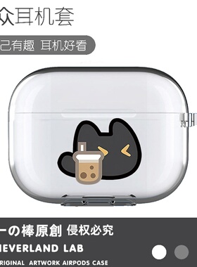 奶茶猫适用airpodspro2保护套苹果4耳机套LinkBuds S透明clip索尼XM5华为pro4软壳vivoTWS4三星Buds3pro可爱