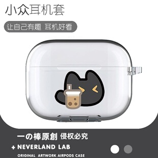 奶茶猫适用airpodspro2保护套苹果4耳机套LinkBuds S透明clip索尼XM5华为pro4软壳vivoTWS4三星Buds3pro可爱