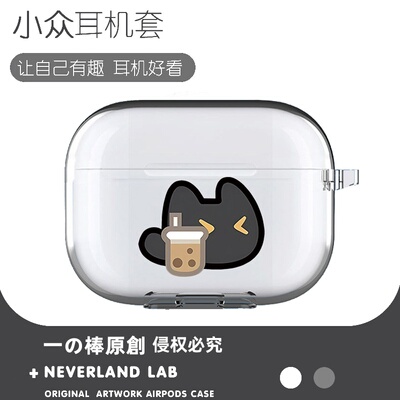 奶茶猫适用airpodspro2保护套苹果4耳机套LinkBuds S透明clip索尼XM5华为pro4软壳vivoTWS4三星Buds3pro可爱