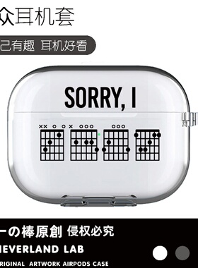 吉他关我屁事适用airpodspro3保护套苹果4耳机套LinkBuds S透明clip2索尼XM6华为7i软壳vivo TWS5三星Buds3