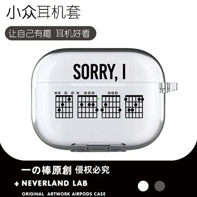 吉他关我屁事适用airpodspro3保护套苹果4耳机套LinkBuds S透明clip2索尼XM6华为7i软壳vivo TWS5三星Buds3