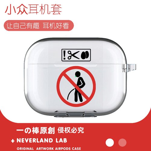 禁止小便适用airpodspro3保护套苹果4耳机套LinkBuds S透明clip2索尼XM6华为7i软壳vivo TWS5三星Buds3pro