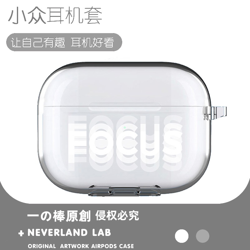 FOCUS适用airpodspro3保护套苹果4耳机套LinkBuds S透明clip2索尼XM5华为7i软壳vivo TWS5三星Buds3pro套se4