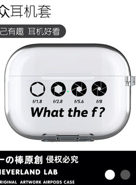 Whatthef耳机保护套软壳