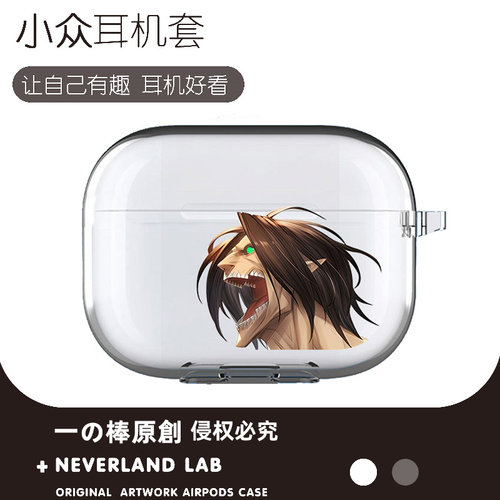 进击的巨人艾伦巨人化耳机保护套