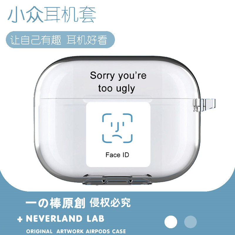 脸部解锁耳机套软壳收藏送挂钩