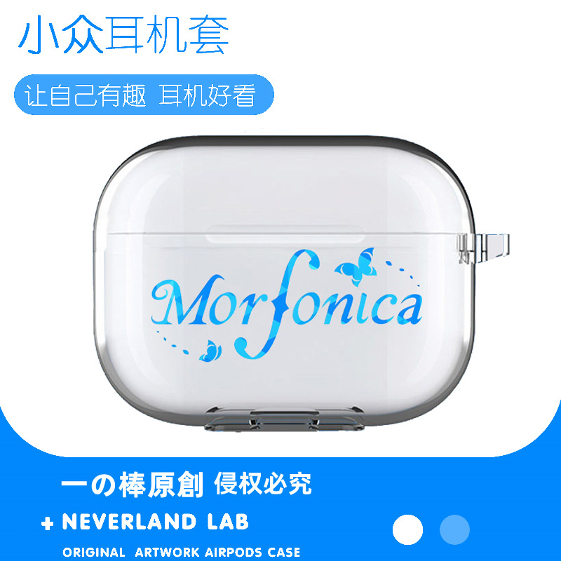 morfonica适用airpodspro2保护套苹果3耳机套LinkBuds S透明clip索尼XM5华为pro3软壳vivo TWS4三星Buds3pro