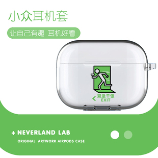 紧急干饭适用airpods3保护套苹果4代无线耳机套硅胶3代pro2软壳tws4华为freebuds pro3索尼XM5三星Buds3Pro套