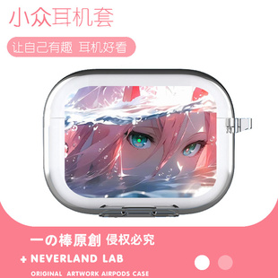 国家队02适用airpodspro2保护套苹果3蓝牙耳机套透明二三代索尼XM5开盖发光VIVO TWS4华为pro3软壳clip动漫潮