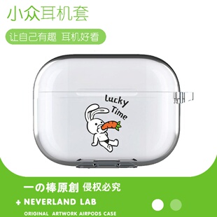 兔子幸运时间适用airpodspro3保护套苹果4耳机套LinkBuds TWS5三星Buds3pro S透明clip2索尼XM5华为7i软vivo