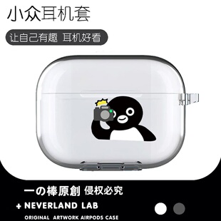 拍照企鹅适用airpodspro2保护套苹果4蓝牙耳机套透明二三索尼XM5开盖发光VIVO TWS4华为pro3软clip三星buds3