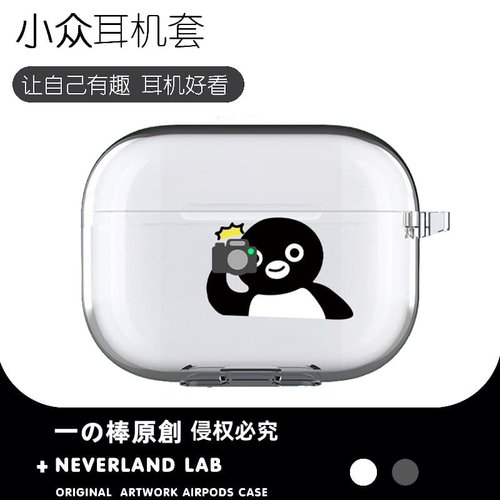 拍照企鹅适用airpodspro2保护套苹果4蓝牙耳机套透明二三索尼XM5开盖发光VIVO TWS4华为pro3软clip三星buds3