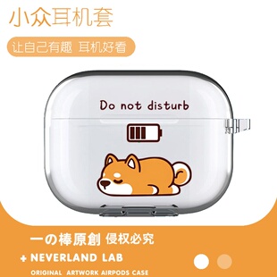 请勿打扰狗适用airpodspro3保护套苹果4耳机套LinkBuds TWS5三星Buds3pro S透明clip2索尼XM5华为7i软壳vivo