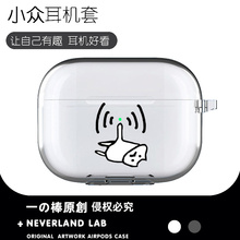 无线WIFI猫适用airpodspro2保护套苹果3蓝牙耳机套卡通透明二三代索尼XM5开盖发光VIVO TWS3华为pro3软壳clip