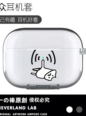 无线WIFI猫适用airpodspro2保护套苹果4蓝牙耳机套卡通透明二三代索尼XM5开盖发光VIVO TWS3华为pro3软壳clip
