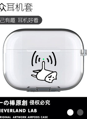 无线WIFI猫耳机保护套软壳