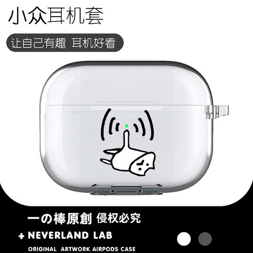无线WIFI猫耳机保护套软壳