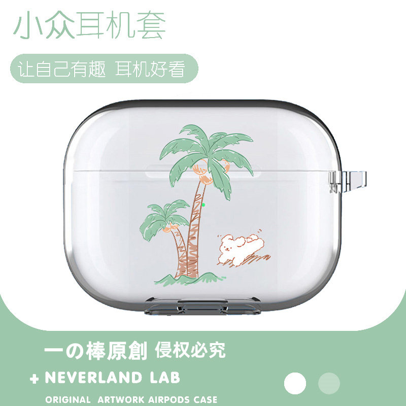 椰子狗耳机保护套软壳