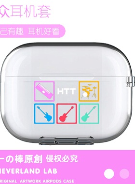HTT图标适用airpodspro2保护套苹果4耳机套LinkBuds S透明clip索尼XM5华为pro4软壳vivoTWS4三星Buds3pro萌