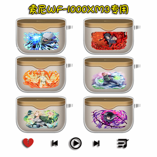 火影忍者适用索尼wf1000xm3保护套sony降噪豆无线蓝牙耳机套透明
