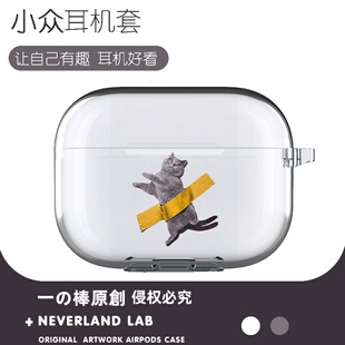 胶带蓝猫适用airpodspro3保护套苹果4耳机套LinkBuds TWS5三星Buds3pro萌 S透明clip2索尼XM5华为7i软壳vivo