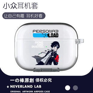 结城理适用airpodspro2保护套苹果4耳机套LinkBuds S透明clip索尼XM5华为pro3软壳vivo TWS4三星Buds3动漫潮