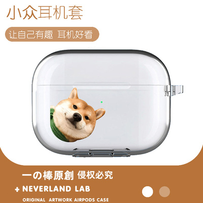 偷看柴犬耳机保护套软壳