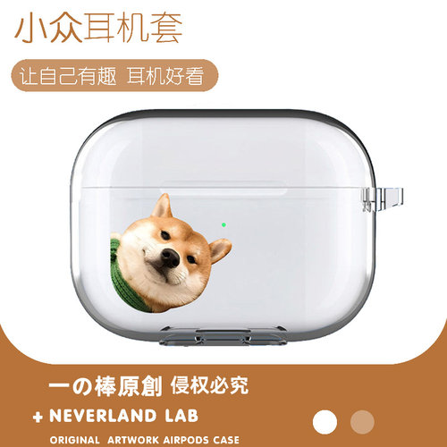 偷看柴犬耳机保护套软壳