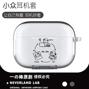 工作吃睡觉适用airpodspro3保护套苹果4耳机套LinkBuds TWS5三星Buds3pro S透明clip2索尼XM6华为7i软壳vivo