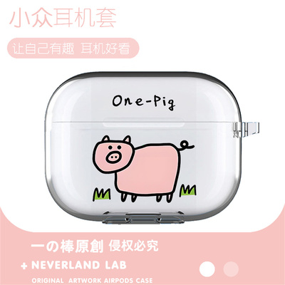草与猪适用airpodspro2保护套苹果3耳机套LinkBuds S透明clip索尼XM5华为pro3软壳vivo TWS4三星Buds2萌可爱