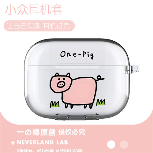 草与猪适用airpodspro2保护套苹果3耳机套LinkBuds S透明clip索尼XM5华为pro3软壳vivo TWS4三星Buds2萌可爱