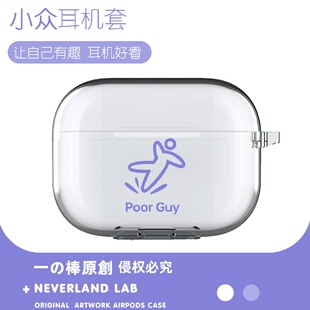 S透明clip2索尼XM5华为7i软壳vivo TWS5三星Buds3pro套 Guy适用airpodspro3保护套苹果4耳机套LinkBuds Poor